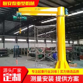 BZ型定柱式悬臂起重机5吨小型站柱式摇臂吊独臂吊移动悬臂吊机