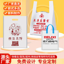 塑料袋定制logo印字可降解批发服装童装烘焙内衣袜子礼品手提包装