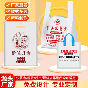 Plastic Bags with Customized Logo Printing, Biodegradable Wholesale Clothing, Children's Clothing, Baked Intimates, Socks, Gift Hand Packaging