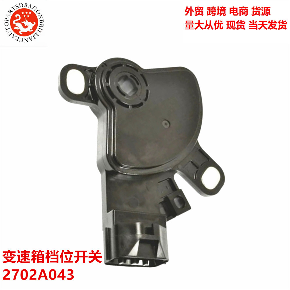 Interruptor de engranajes de transmisión del motor para Mitsubishi Aerospace Star 2702A043 2702A083 NS680