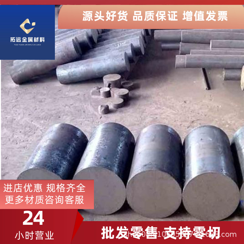 现货供应4Cr3MoSiV耐高温电渣热作模具钢 4Cr3MoSiV圆钢 规格齐全