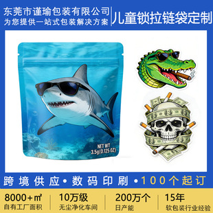 ��ͯ�i���ݴ��Է⎧���o�����X�����ǹ����b���羳�D��3.5g 7g