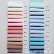 现货供应 莫代尔平纹 春夏纯色防皱面料 职业装衬衫服装面料