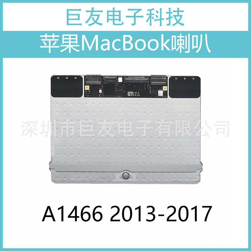 For Apple MacBook Air A1466 Trackpad Touchpad touchpad 2013-2017 For Apple MacBook Air A1466 Trackpad Touchpad touchpad 2013-2017