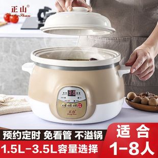 Fully Automatic Quick Stew Electric Stew Pot, Soup Pot, Porridge Cooking Artifact, Plug-In Health Pot, Household Baby Electric Stew Pot, Casserole