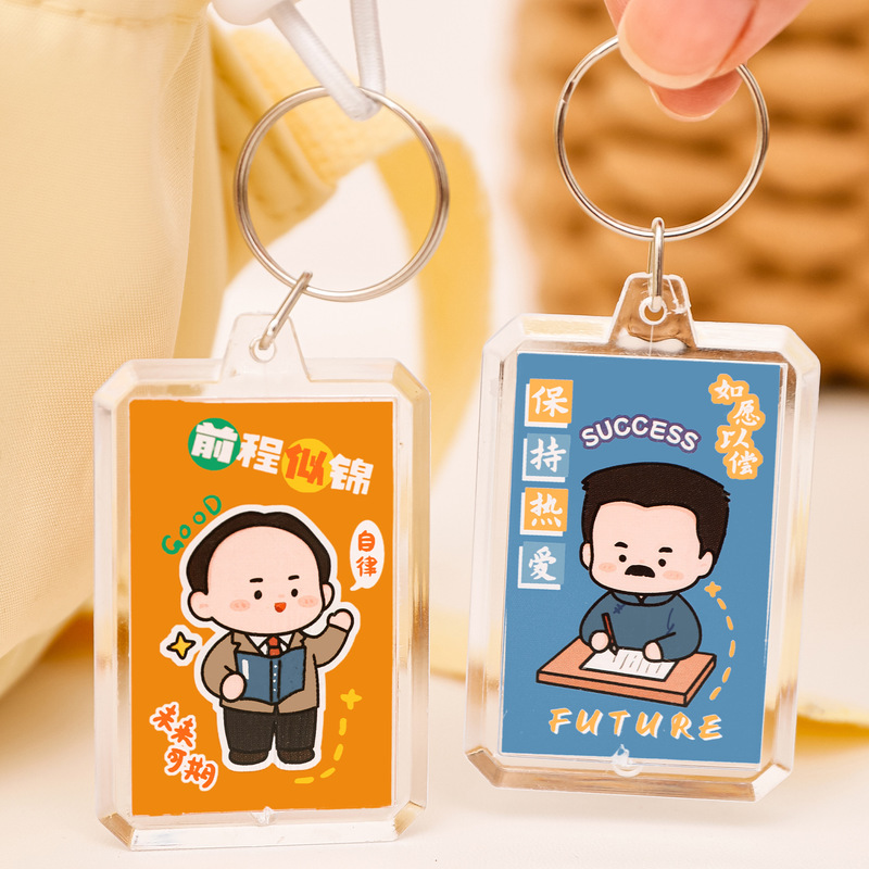 励志名人钥匙扣学生可爱包包装饰挂件高颜值卡通钥匙圈奖励小礼品|undefined