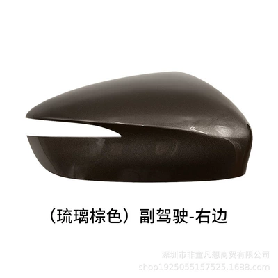 Reflector Steering Lampshade Lens Accessories: Rear mirror/rearview mirror assembly - the-right-shell-is-glazed-brown