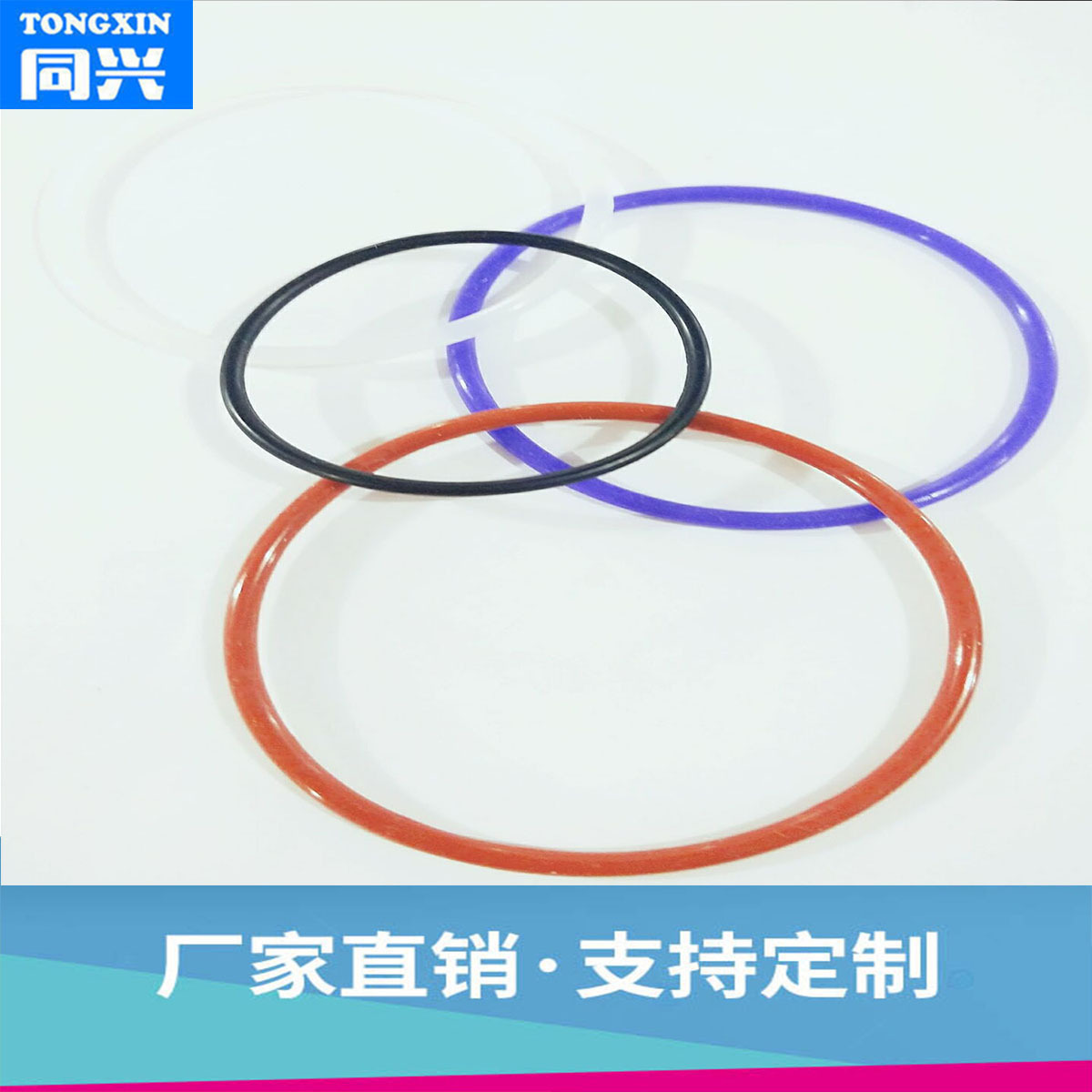大胶圈垫圈丁青三元乙丙圈腐蚀圈彩色密封圈橡胶圈硅橡胶氟橡胶
