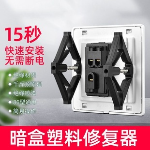 Type 86 Cassette Wiring Box Socket Bottom Box Holder Universal Switch Box Rhombus