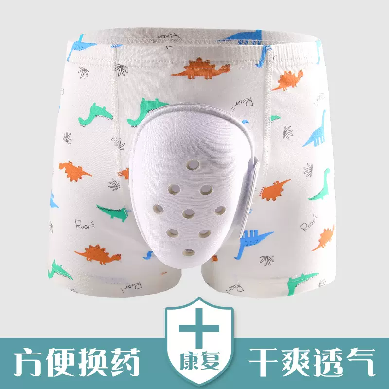 男童包皮内裤术后专用恢复包茎环切手术保护裤男孩割包皮护理罩