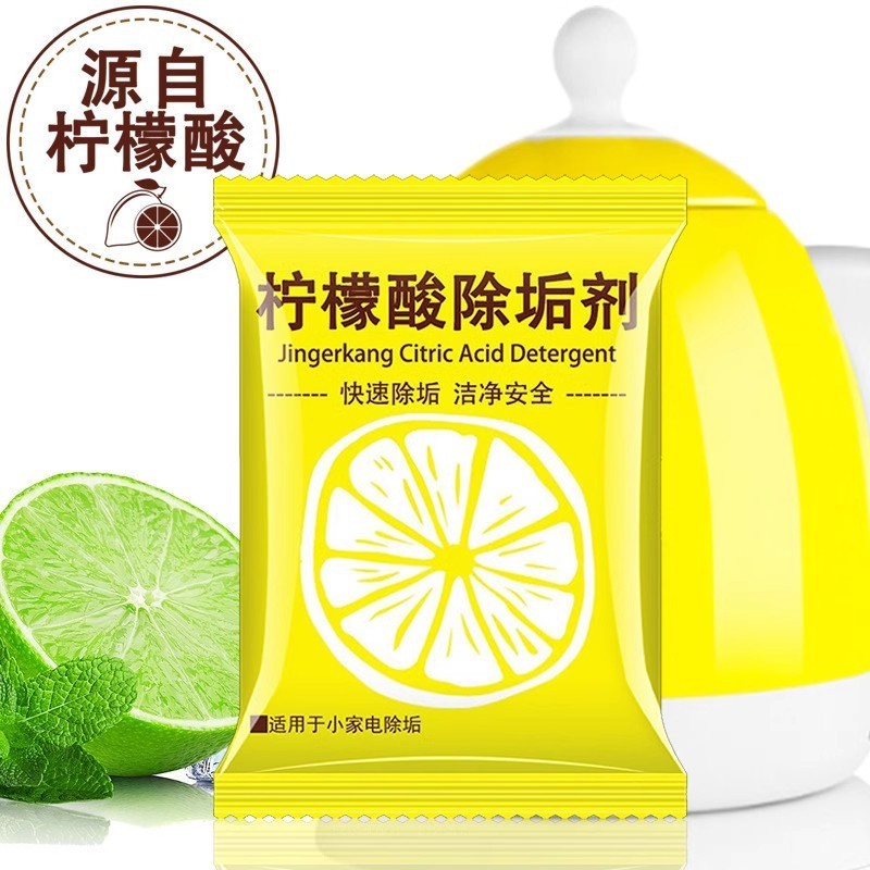 クエン酸洗剤食品級水垢除去洗剤家庭用電気ケトル給湯器水垢除去効率洗浄|undefined