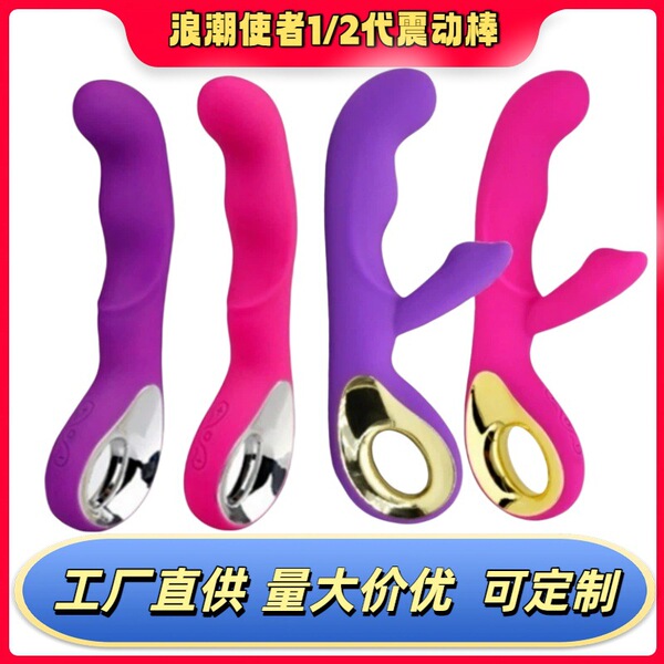 Inspur rechargeable vibrator for women