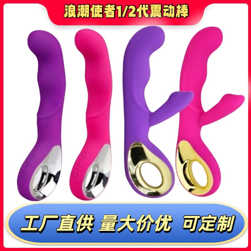 Inspur rechargeable vibrator for women