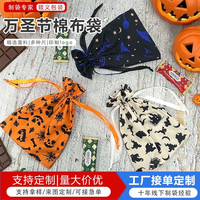 新款万圣节仿棉涤纶束口礼品袋跨境电商手提南瓜礼物袋糖果收纳袋