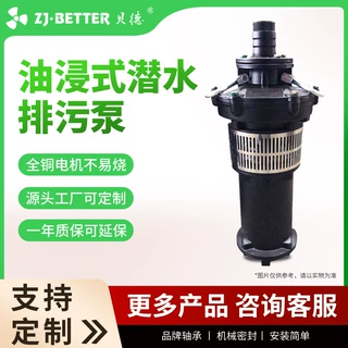 厂家批发QY油浸潜水泵380V立式电动离心泵低位抽水灌溉泵排水设备