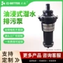 抽水立式电动油浸离心泵