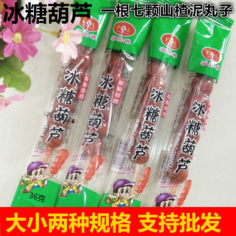 【糖葫芦】北京口味冰糖葫芦雪丽球山楂蜜饯休闲零食批发5-60支