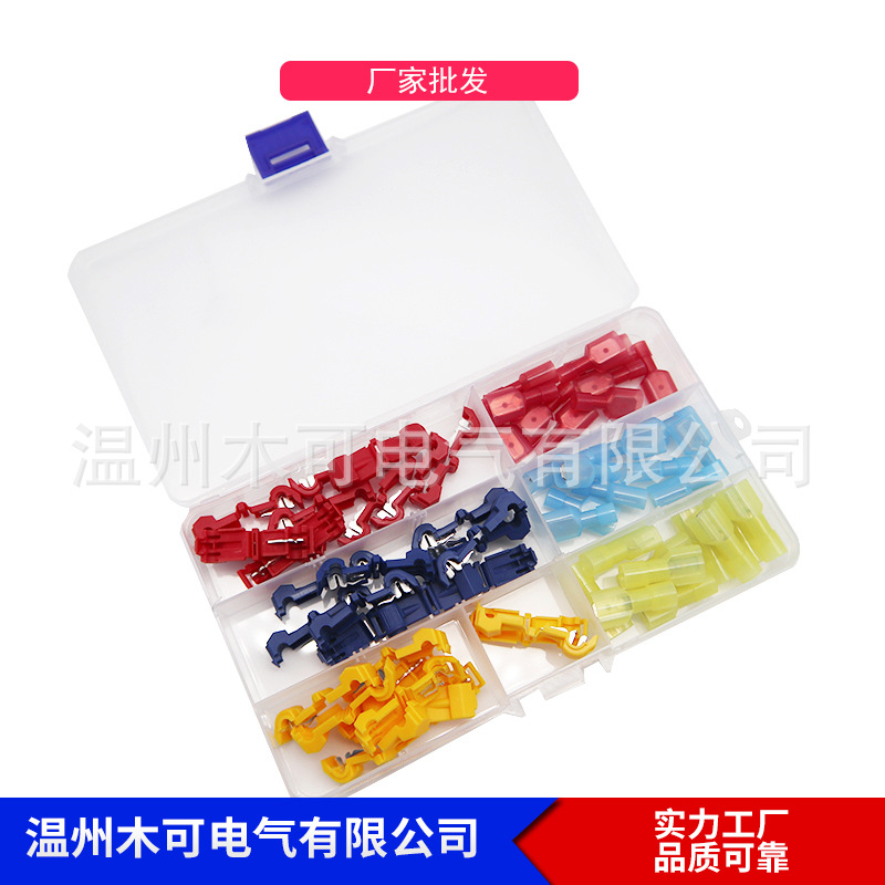 60pcs蚂蚁夹盒装T型线夹免破线主线分支线夹快速接线夹