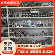 定制5系铝杆铝型材 3系空调口琴铝管铝材 1系6系铝棒加工铝异型材