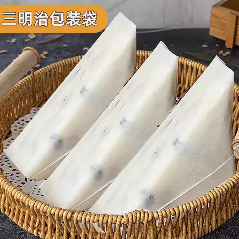 空白三明治包装袋易撕烘培吐司三文治一次性防雾款工厂价加印logo