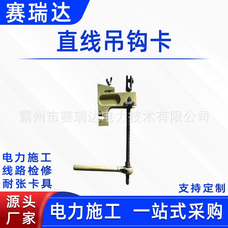 电力检修更换直线瓷瓶卡具耐张翻板卡悬垂绝缘子提升卡直线吊钩卡