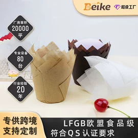 烘焙用纸;纸杯;烘焙包装