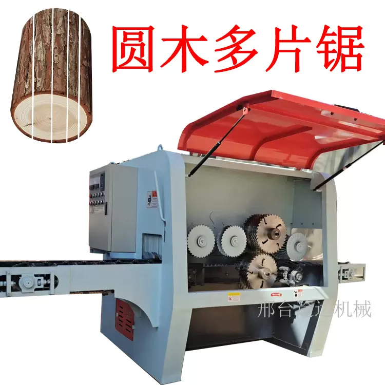 圆木多片锯方木木工机械开方板锯开料机封边机推台锯带锯