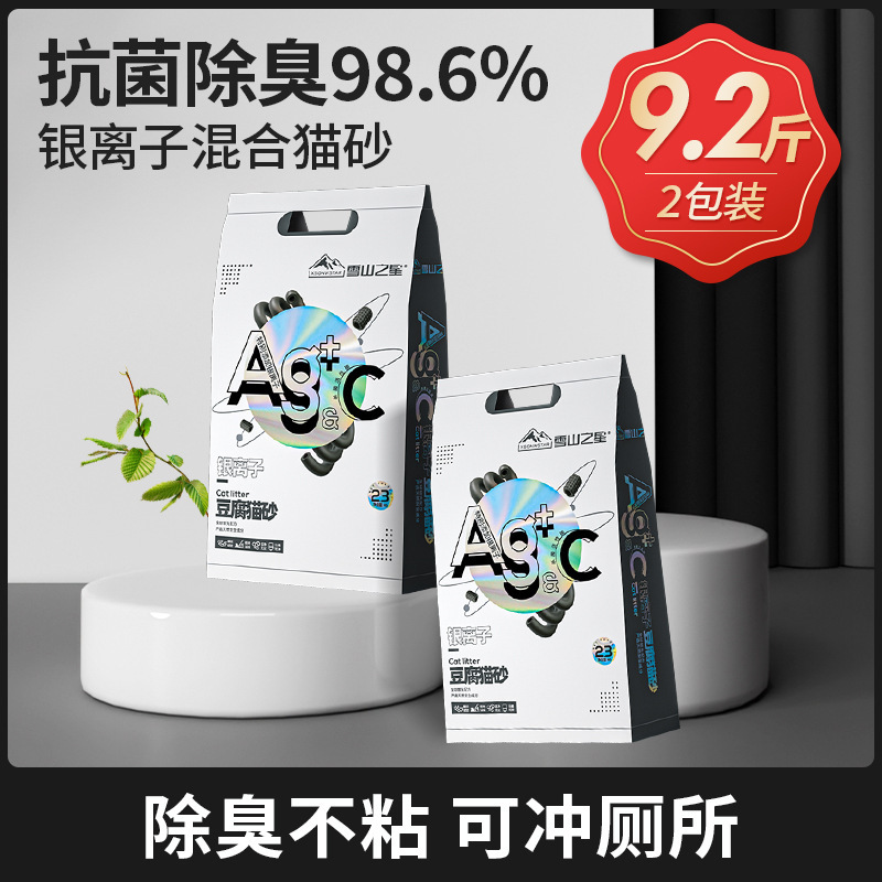 猫砂天然豆腐砂混合膨润土猫砂除臭抗菌低粉尘易结团猫沙可冲马桶|undefined