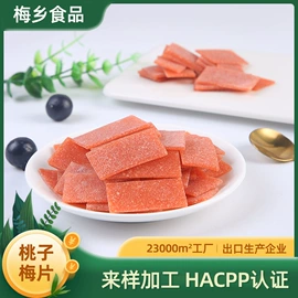 梅类;芒果干