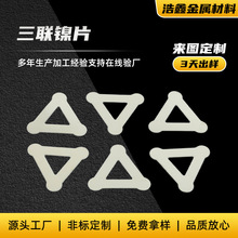 18650三联镍片锂电池3串镀镍钢片0.1mm厚现货三角形镍片