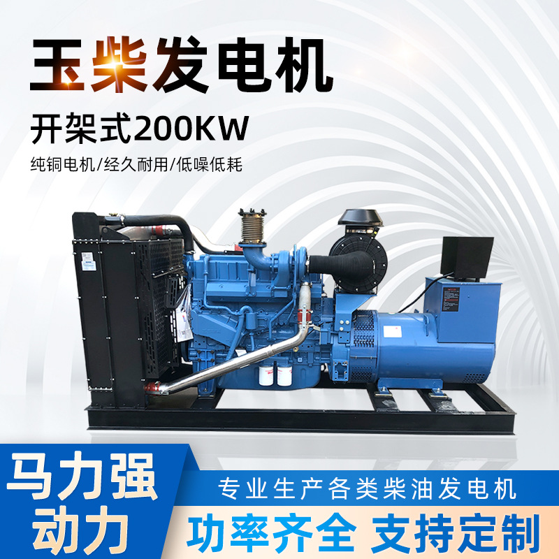 广西玉柴发电机组柴油发电机30KW50/100/200千瓦工地备用电源移动