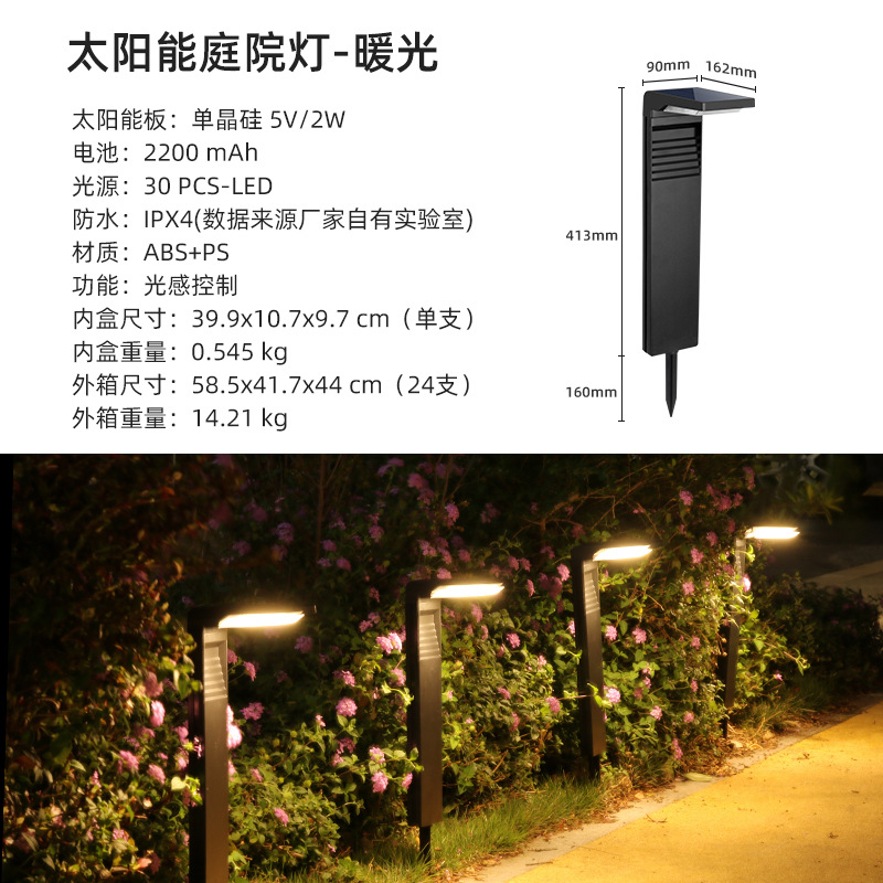 Lámpara de césped solar transfronteriza, luz de jardín al aire libre para el hogar, luz de camino brillante, luz de tierra solar para jardín