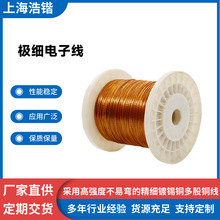 极细电子线-2芯聚酰亚胺薄膜绕包线精细多股镀锡铜线极细电子线