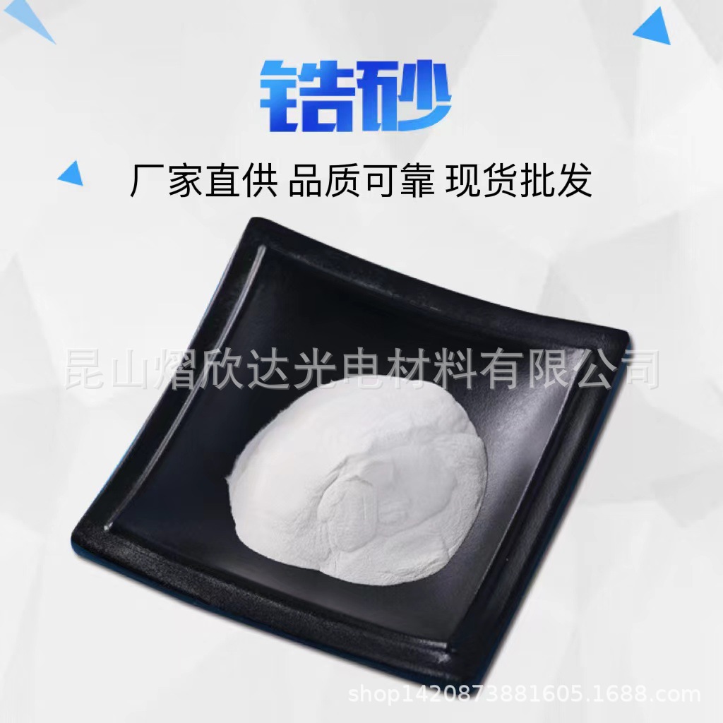 锆砂 不锈钢喷砂用苏州陶瓷砂 陶瓷珠 喷砂耗材模具清理器材磨料