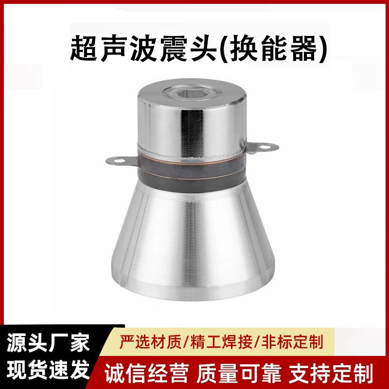 Фабрика Прямые поставки бытовой ультразвуковой раковины ухудшение ударной головки высокочастотный ультразвуковой преобразователь вибратор