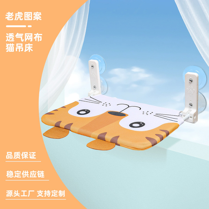 Actualización transfronteriza hamaca de gato dibujos animados linda imagen doble ventosa colgante nido de gato alféizar plegable cama para gatos suministros para mascotas