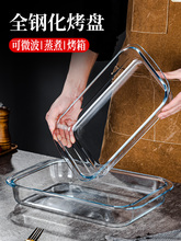 玻璃烤盘烤箱微波炉加热专用器皿家用蒸鱼烘焙面包餐具长方形承义