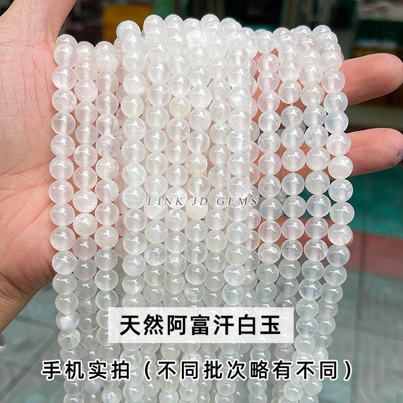 結晶徳ジュエリー天然青提乳蓋玉玉玉玉散珠diyブレスレットアクセサリービーズ卸売り|undefined