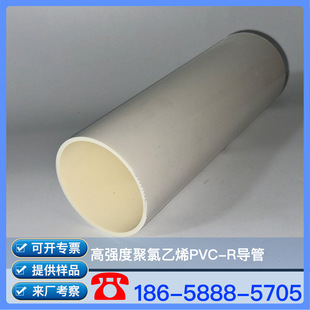 �ߏ��Ⱦ�����ϩ PVC-R�� ���_��PVC-R�� PVC-R��|���o�� ������