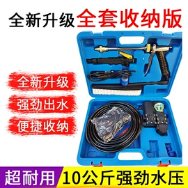 车载洗车器;洗车机;清洗机