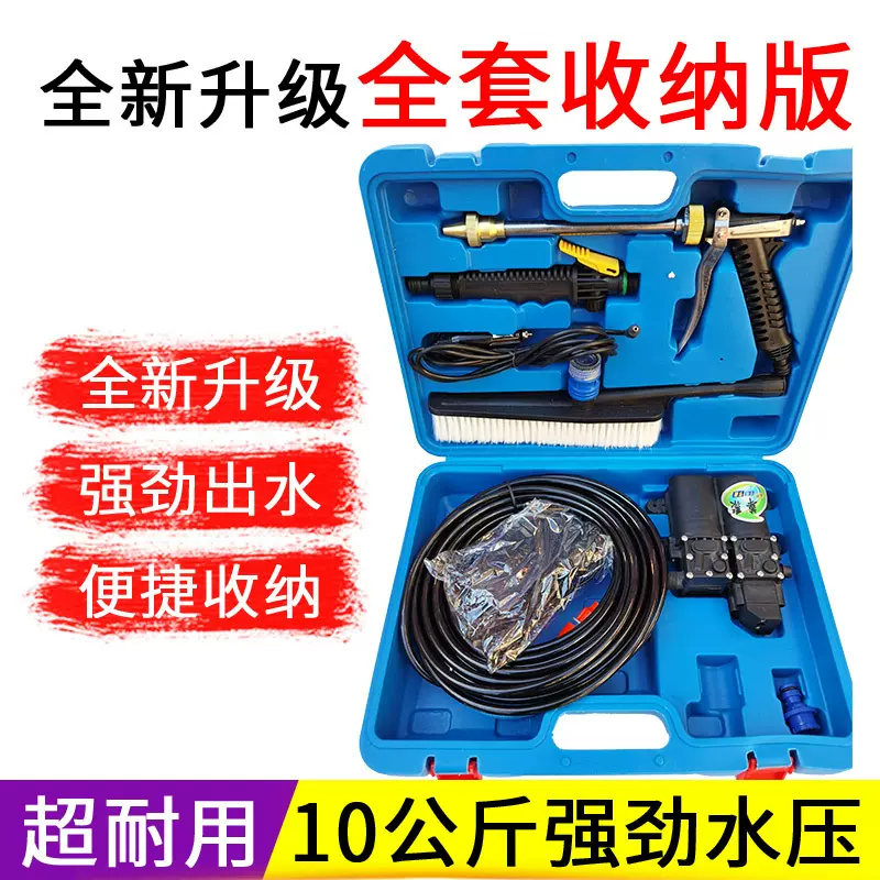 220转12v带工具箱车载洗车器 便携式手提刷车工具家用汽车洗车机