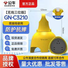 公牛户外电动车充电线高防护保护插座插线板插排延长线加长线