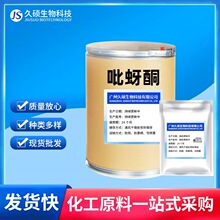 ����ͪ1kg/�������ֻ���Ӧcas123312-89-0���ͪ���췢��