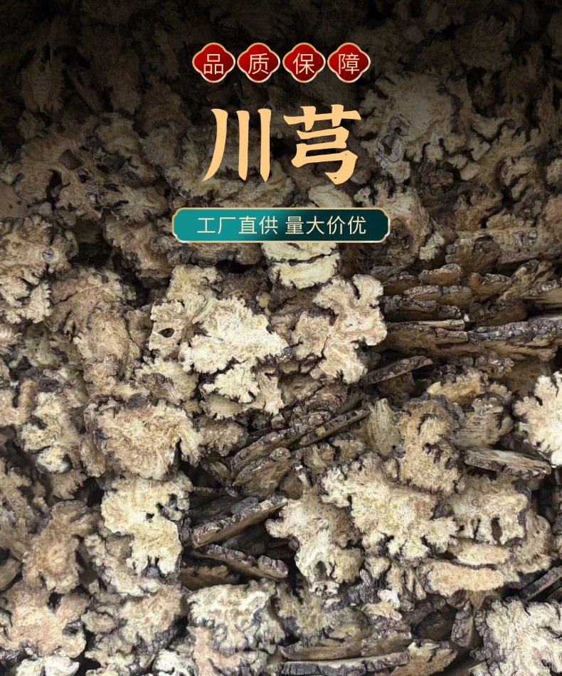 Dried Chuanxiong Rhizome Slices 250g Half Jin Sun Dried for Herbal Soup and Tea overview