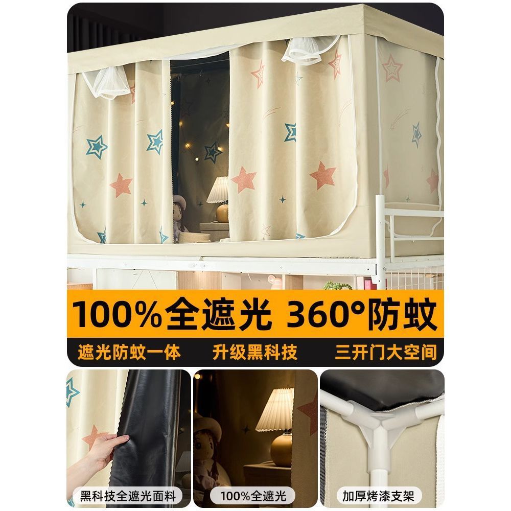 Fuerte sombreado dormitorio de estudiantes universitarios, cortina de cama especial, mosquitera, litera superior integrada para hombres, litera superior e inferior con todo incluido, manto de cama universal para mujeres
