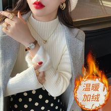 秋冬加绒毛衣女打底衫半高领加厚保暖内搭一体水貂绒针织白色上衣