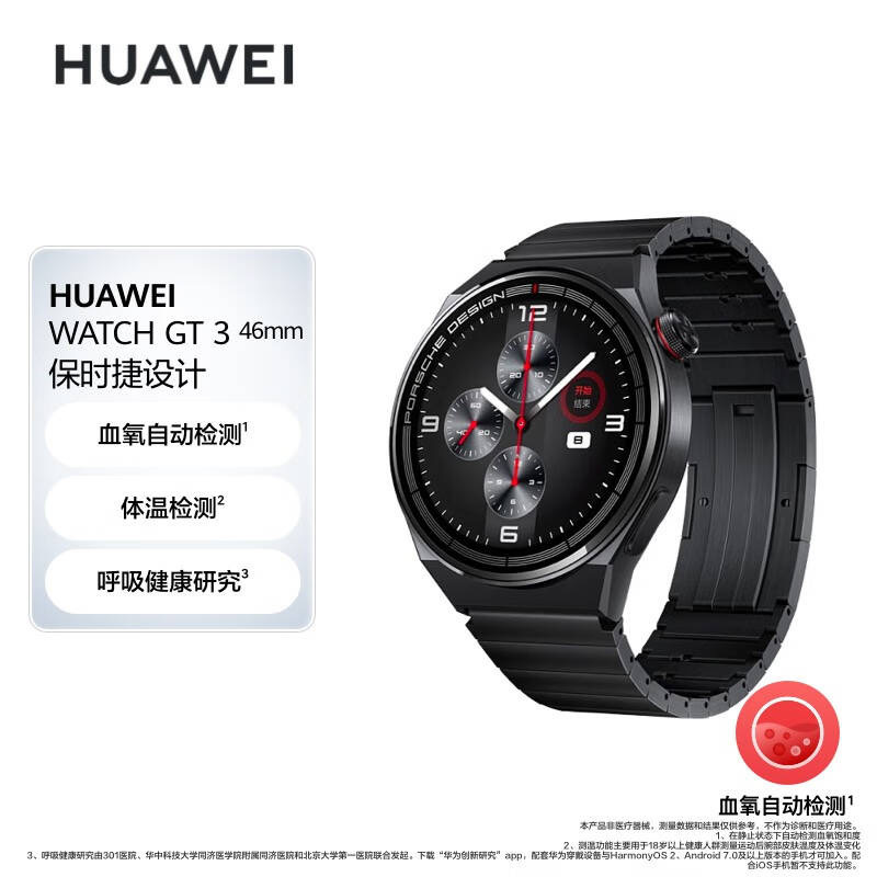 Huawei WATCHGT3 Porsche watch original Porsche Design titanium sports health monitoring