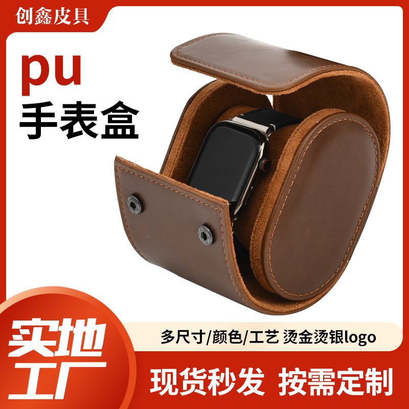 Spot One-Piece Pu Watch Box, Simple and Environmentally Friendly Watch Cosmetics Bag, Dust-Proof and Drop-Proof Storage Box, Leather Gift Box