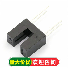 槽型光耦 H92B4光电传感器 对射式光电开关 光电断续器