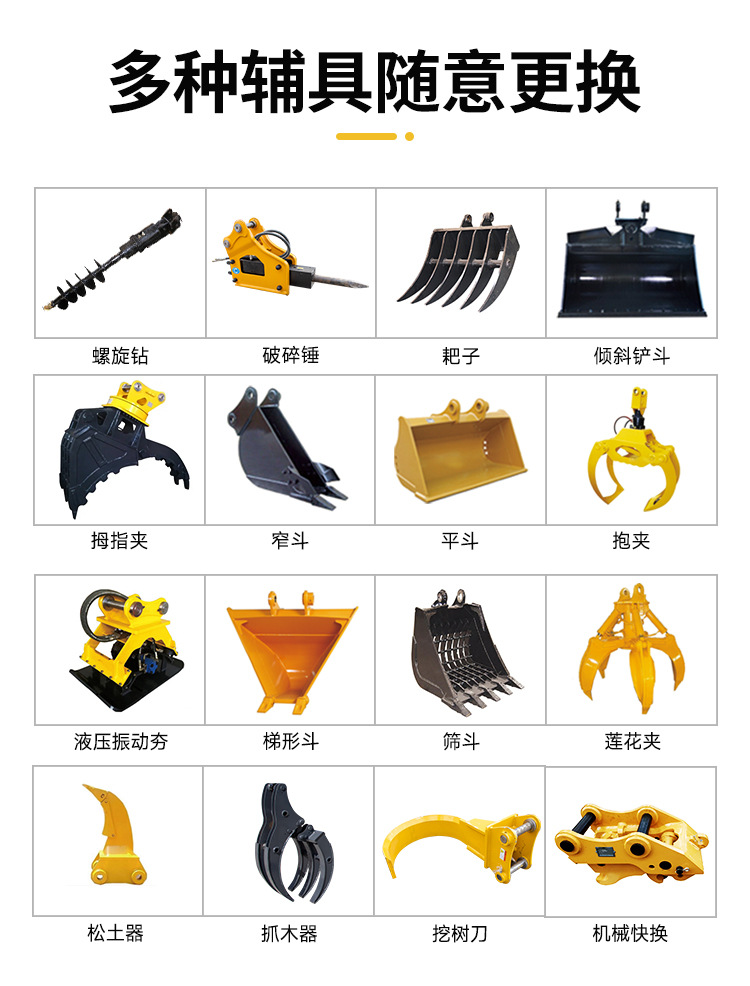 履带大挖机详情页750_08